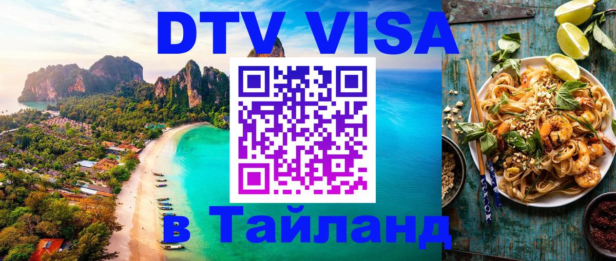 Сколько стоит DTV виза — актуальные цены, оформление даже без документов - Магнитогорск 